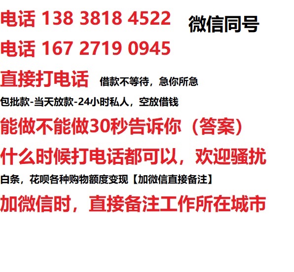 大同借钱上门放款|大同线下个人借贷周转|大同私人放款联系方式